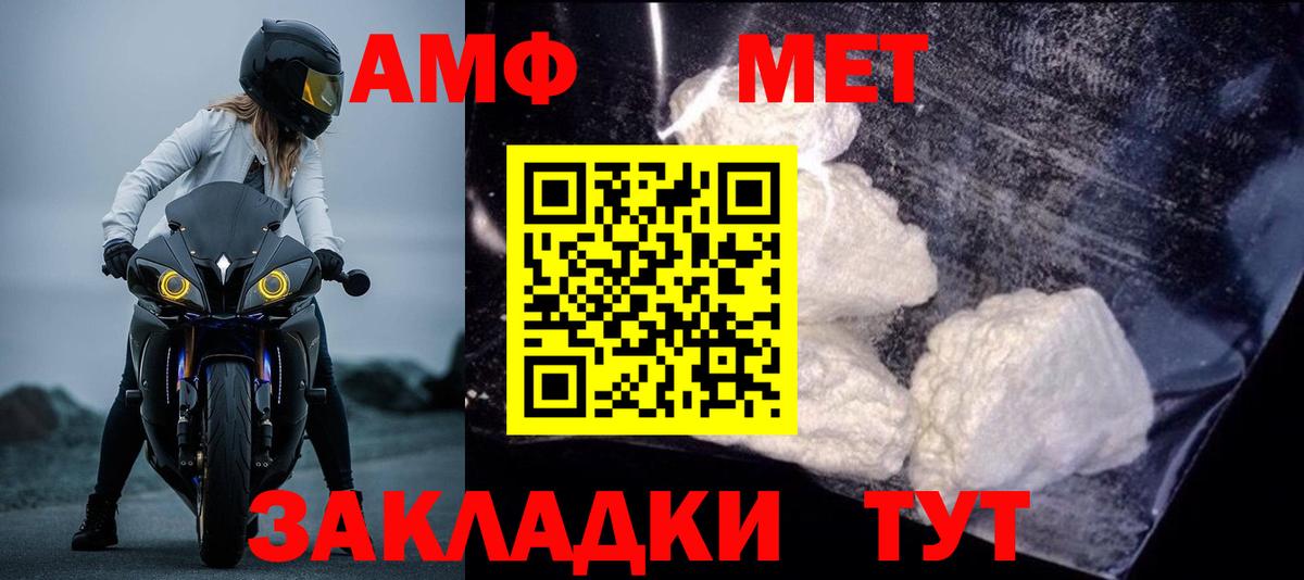 АМФЕТАМИН Розовый  Вход с VPN  Амфетамин  Каменск-Уральский  Амфетамин 