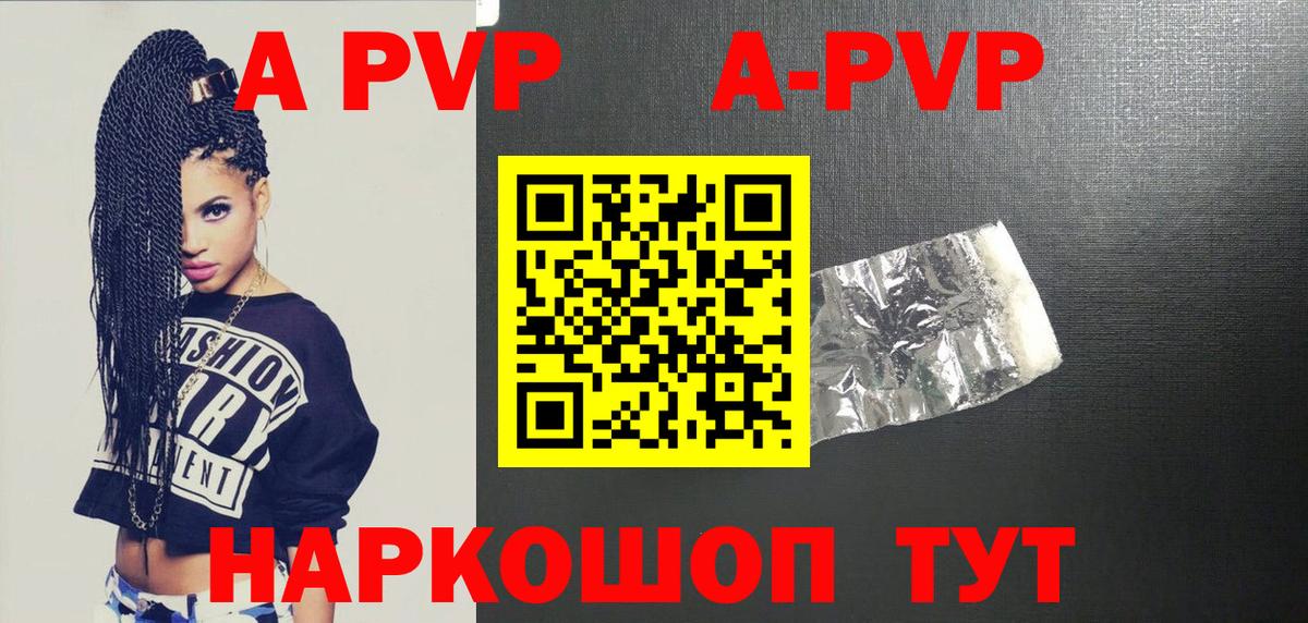 APVP Crystall Каменск-Уральский