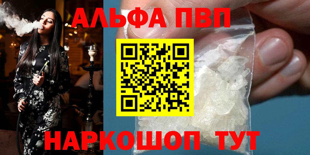 Alpha-PVP мука  А ПВП СК КРИС  A PVP СК КРИС  Каменск-Уральский  Вход с VPN 