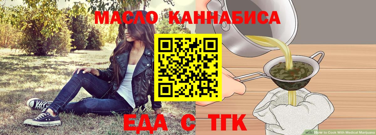 Каменск-Уральский  Cannafood марихуана  Вход с VPN 