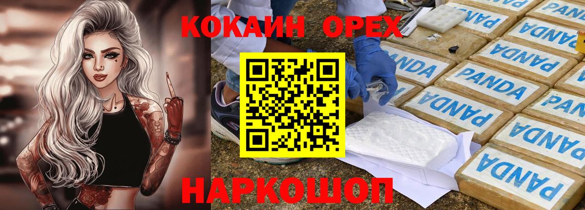 Кокаин 99% Каменск-Уральский