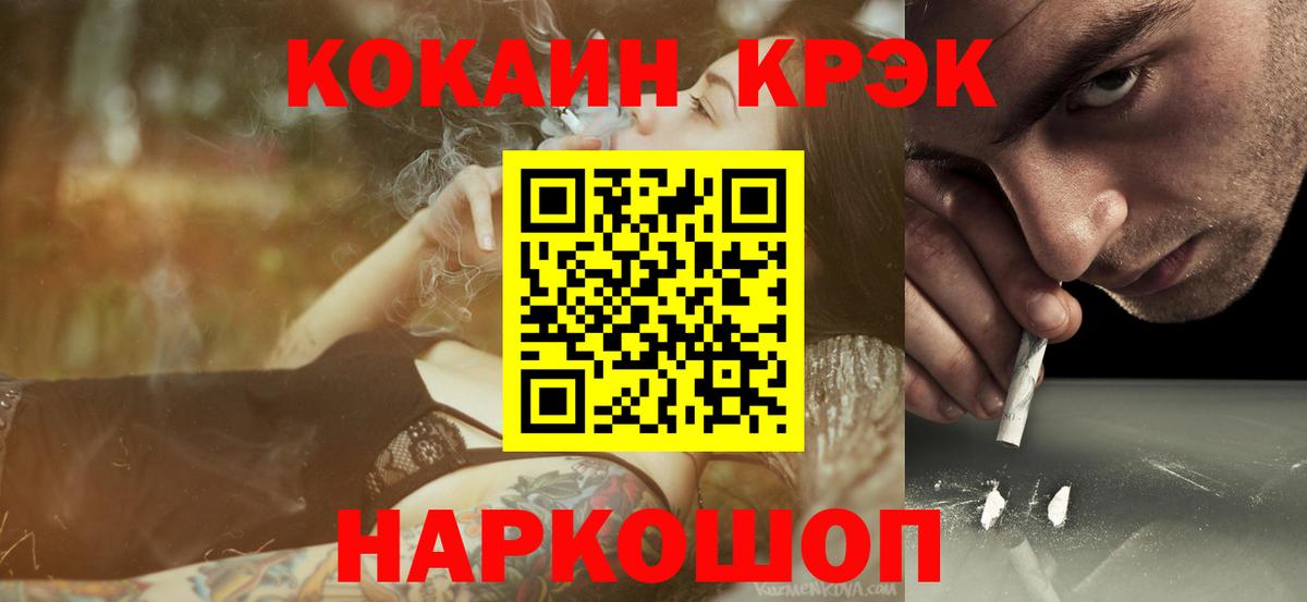 COCAIN 97%  наркошоп  Каменск-Уральский  Вход с VPN 