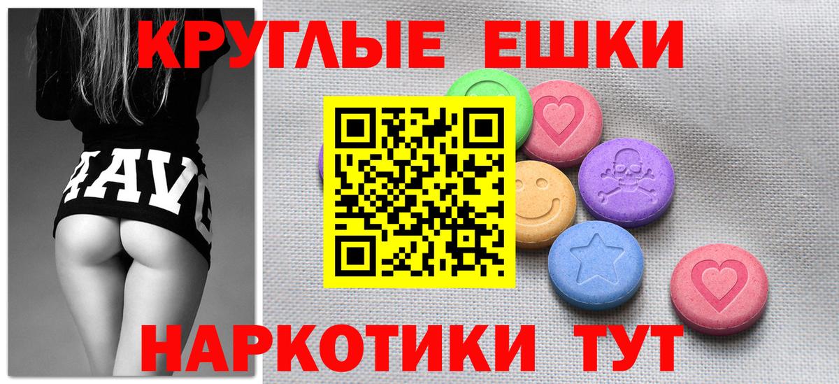 Ecstasy MDMA Каменск-Уральский