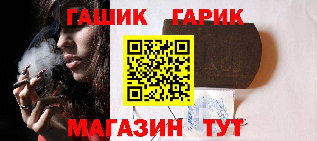 ГАШ Premium  Вход с VPN  Каменск-Уральский  ГАШ Изолятор 