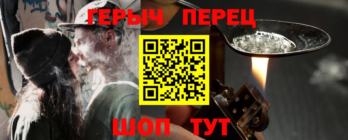 Героин VHQ  Вход с VPN  Героин  Каменск-Уральский 
