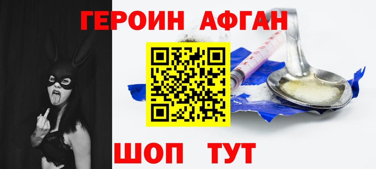 ГЕРОИН герыч Каменск-Уральский