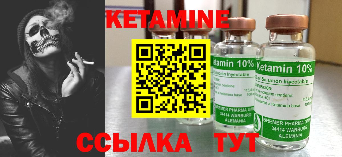 Кетамин VHQ  КЕТАМИН VHQ  Вход с VPN  Каменск-Уральский 