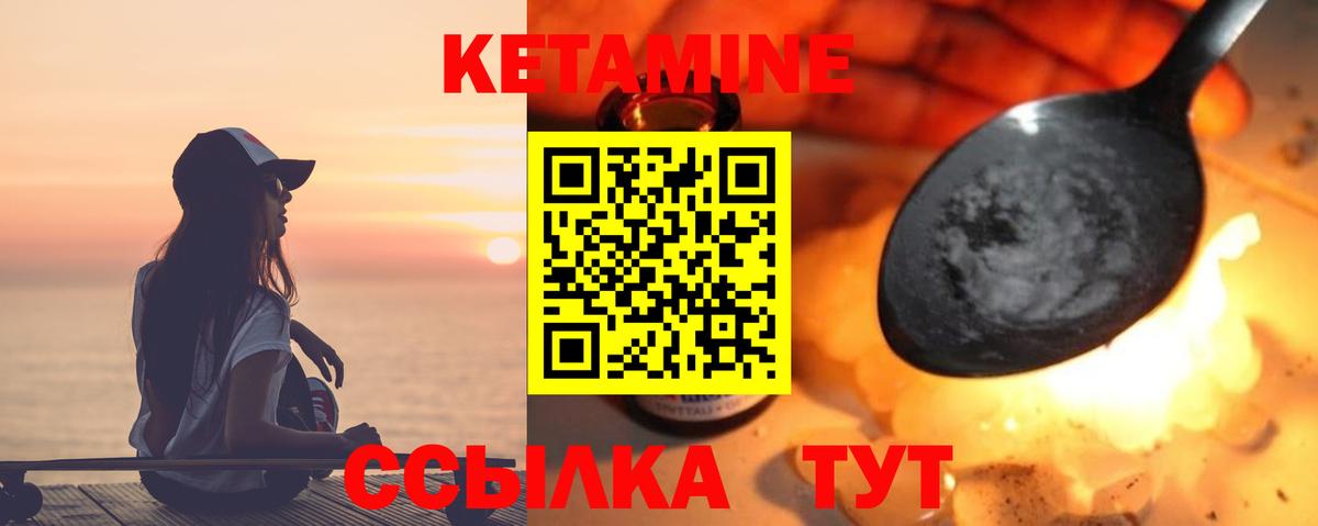 Кетамин VHQ Каменск-Уральский