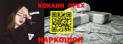 кокаин премиум Малоярославец
