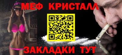 мефедрон Малгобек