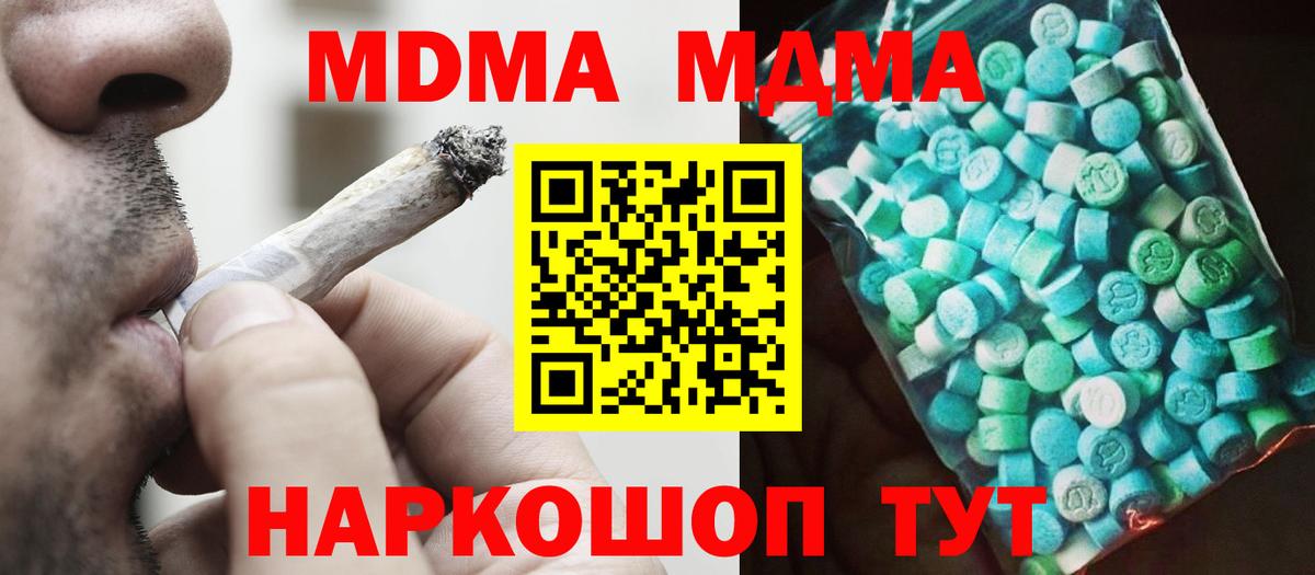 MDMA молли  Вход с VPN  МДМА  MDMA crystal  Каменск-Уральский 