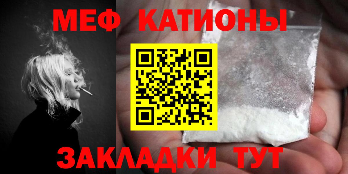 Меф VHQ  МЯУ-МЯУ mephedrone  Вход с VPN  Мефедрон  Каменск-Уральский 
