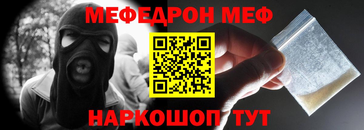 Меф мука Каменск-Уральский