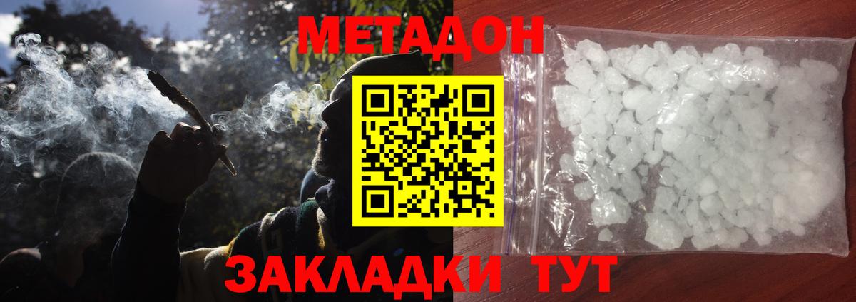 Каменск-Уральский  Метадон methadone  Вход с VPN  МЕТАДОН мёд 