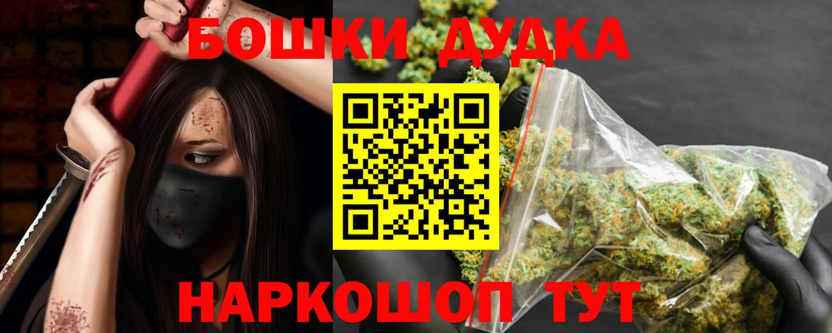 Шишки марихуана Bruce Banner Каменск-Уральский